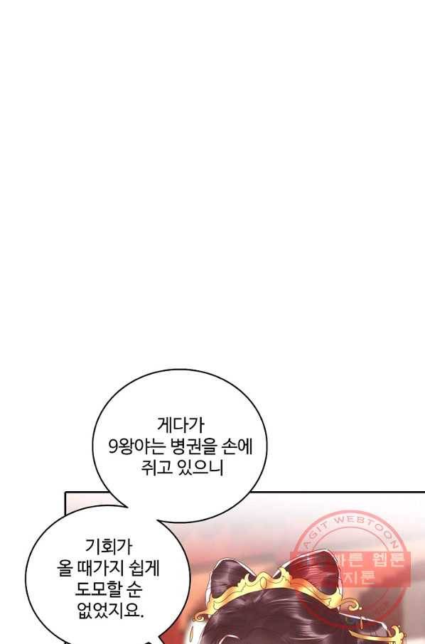 절세의비 141화 14