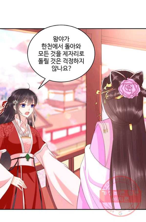 절세의비 141화 16