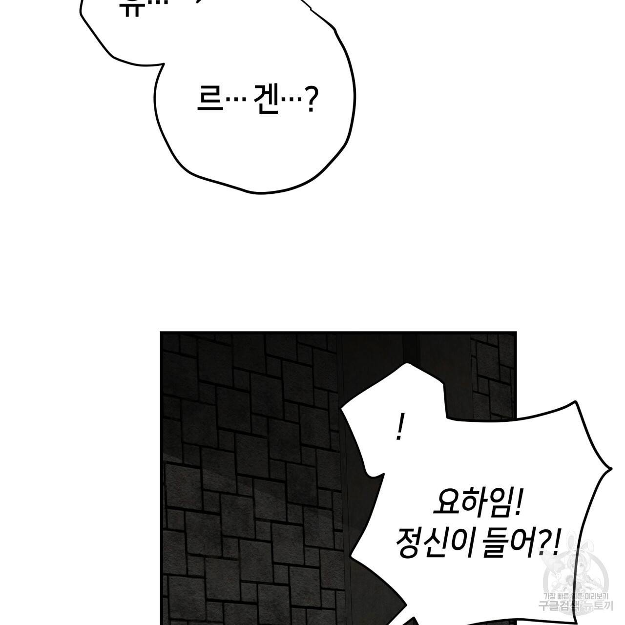 빅 애플(Big Apple) 시즌2 25화 6