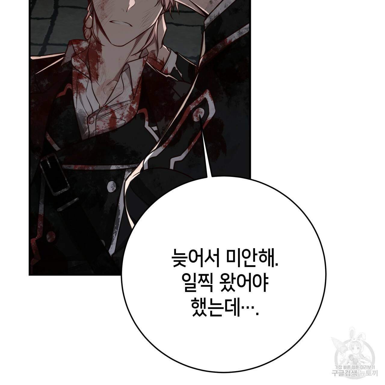 빅 애플(Big Apple) 시즌2 25화 9
