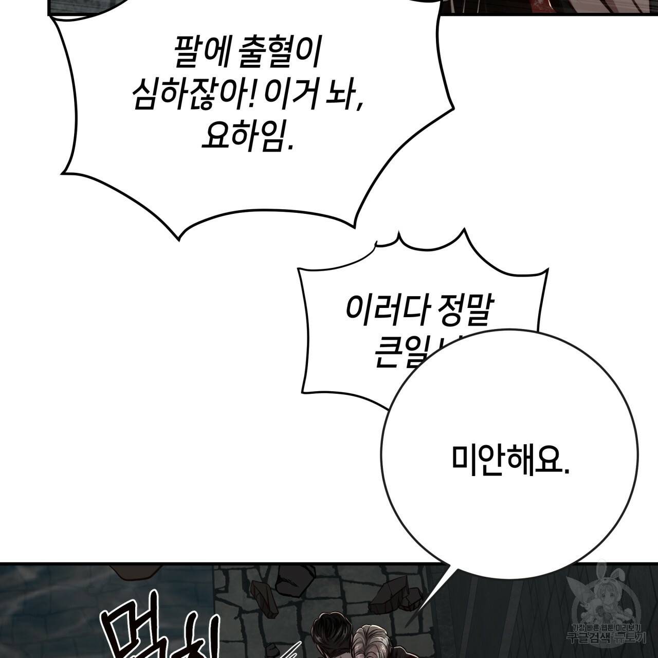 빅 애플(Big Apple) 시즌2 25화 15
