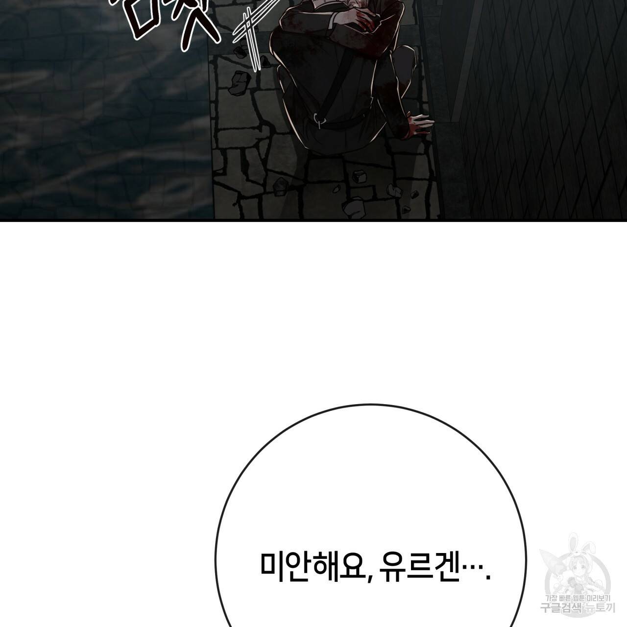 빅 애플(Big Apple) 시즌2 25화 16