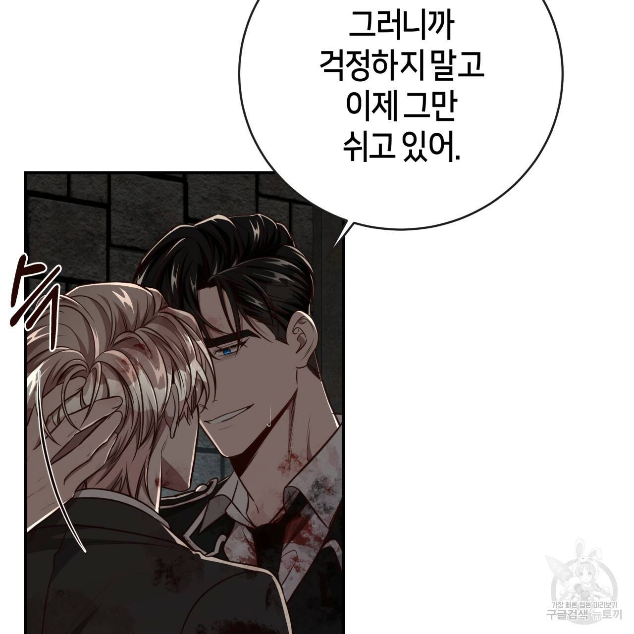 빅 애플(Big Apple) 시즌2 25화 24