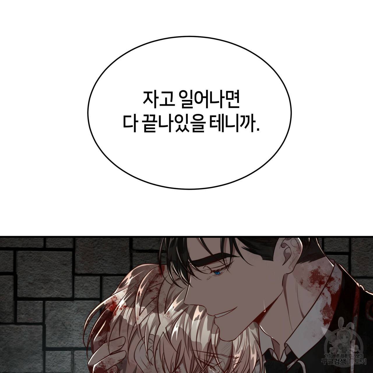 빅 애플(Big Apple) 시즌2 25화 27