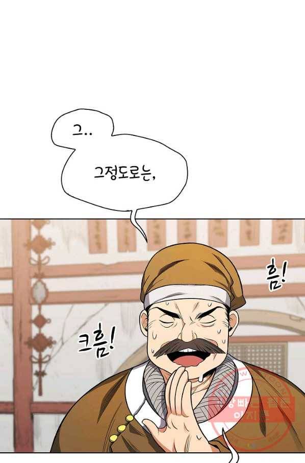 풍운객잔 2화 10