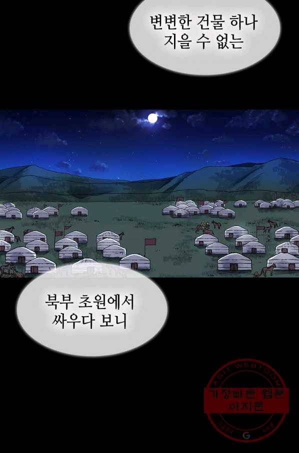 풍운객잔 2화 18
