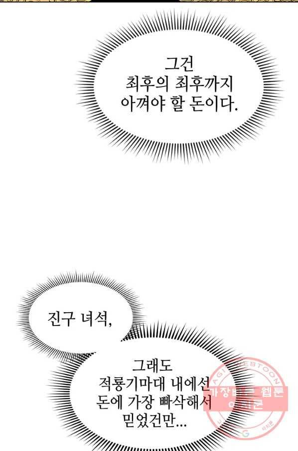 풍운객잔 2화 27