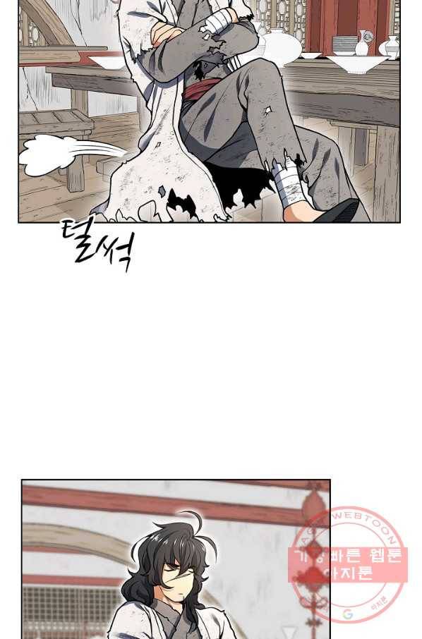 풍운객잔 2화 30