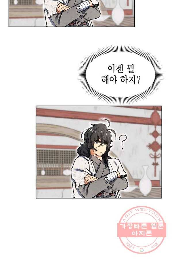 풍운객잔 2화 31