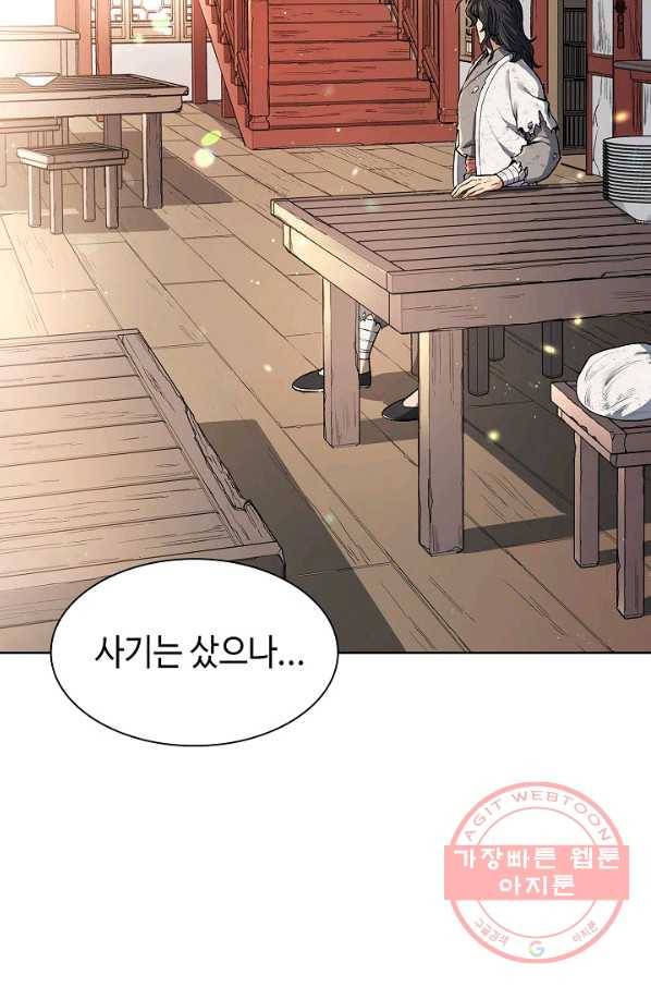 풍운객잔 2화 33