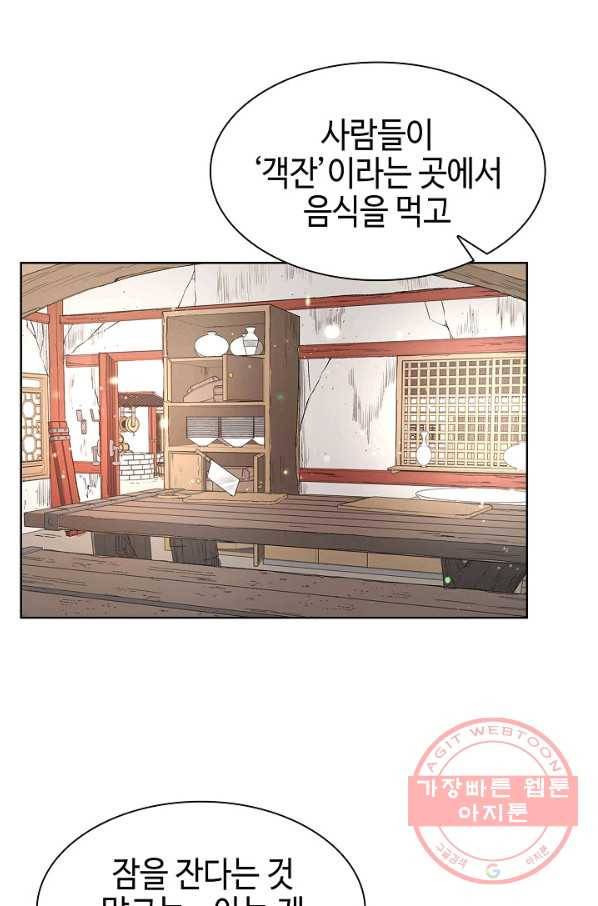 풍운객잔 2화 34