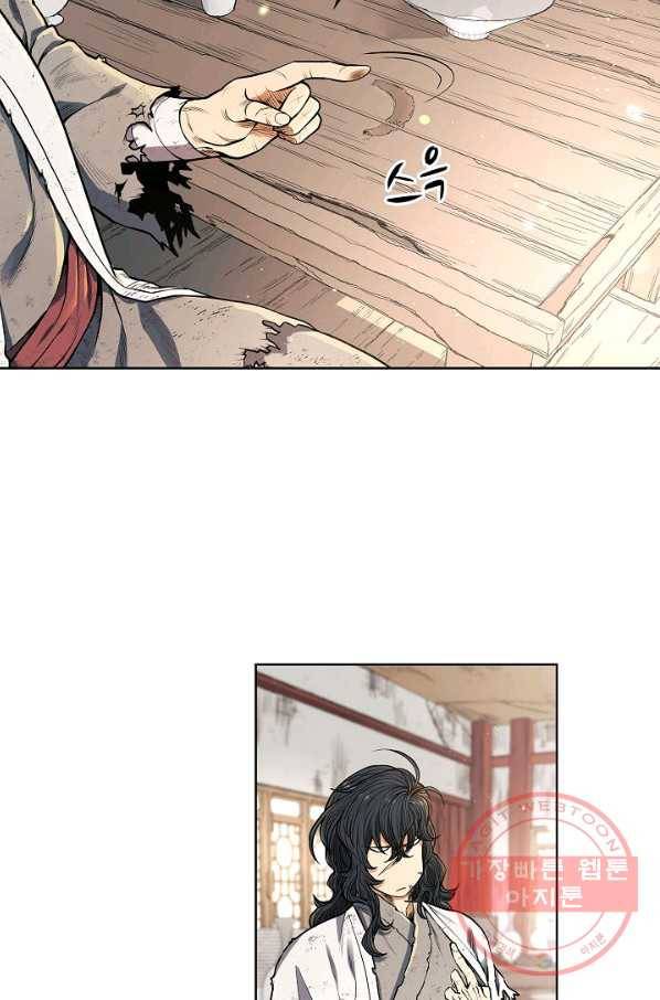 풍운객잔 2화 36