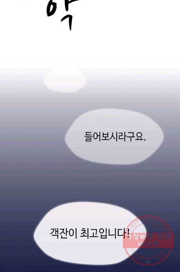풍운객잔 2화 43