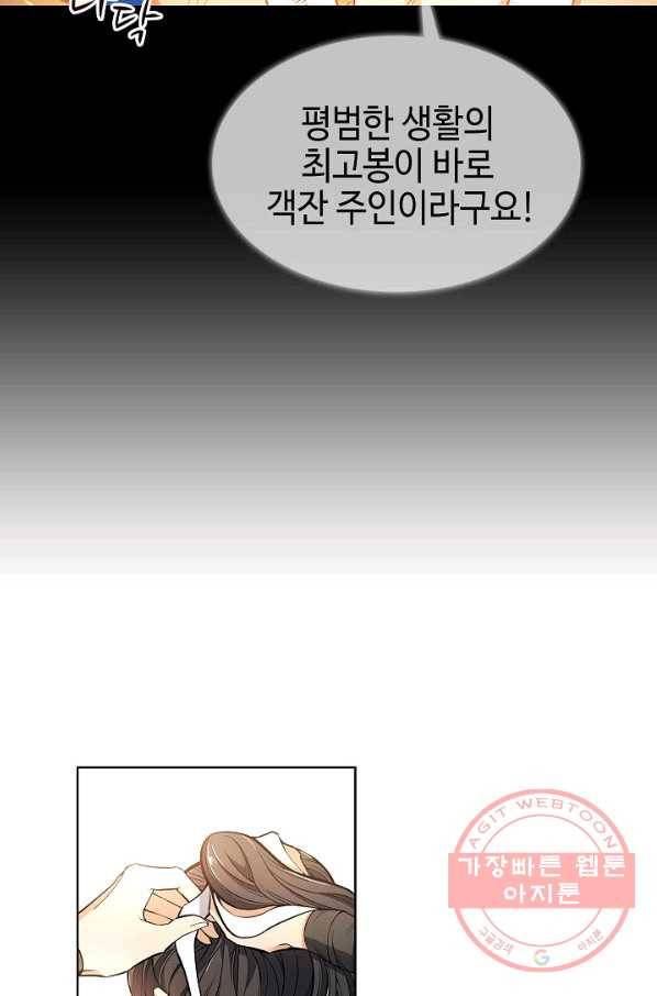 풍운객잔 2화 50