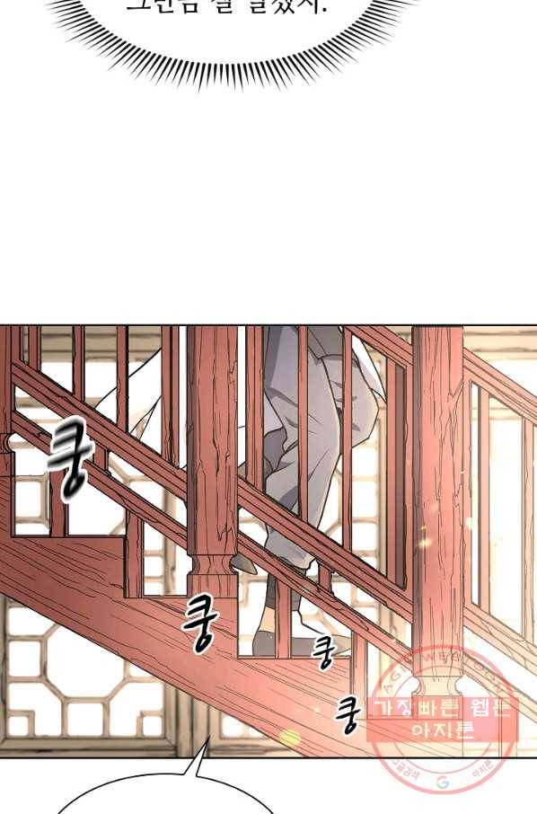 풍운객잔 2화 52