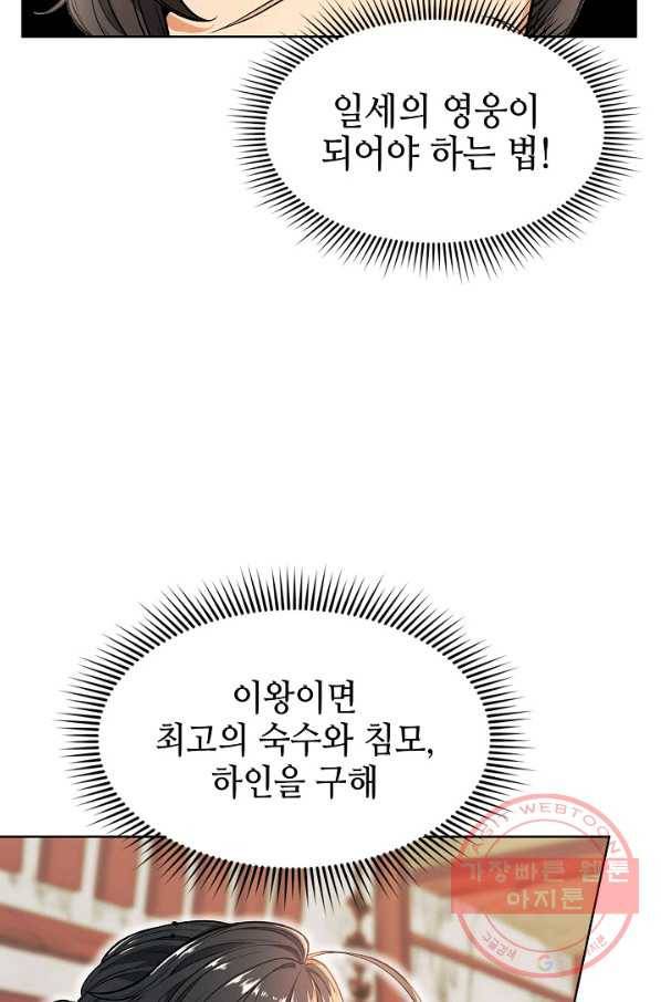 풍운객잔 2화 57