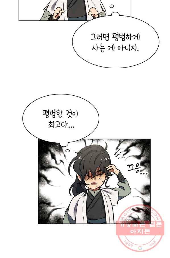 풍운객잔 2화 60
