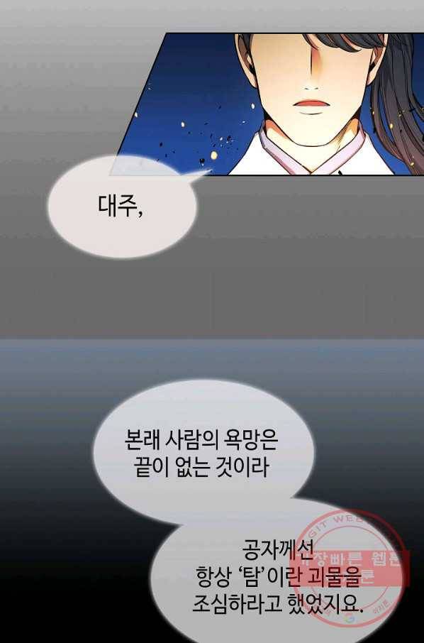 풍운객잔 2화 63