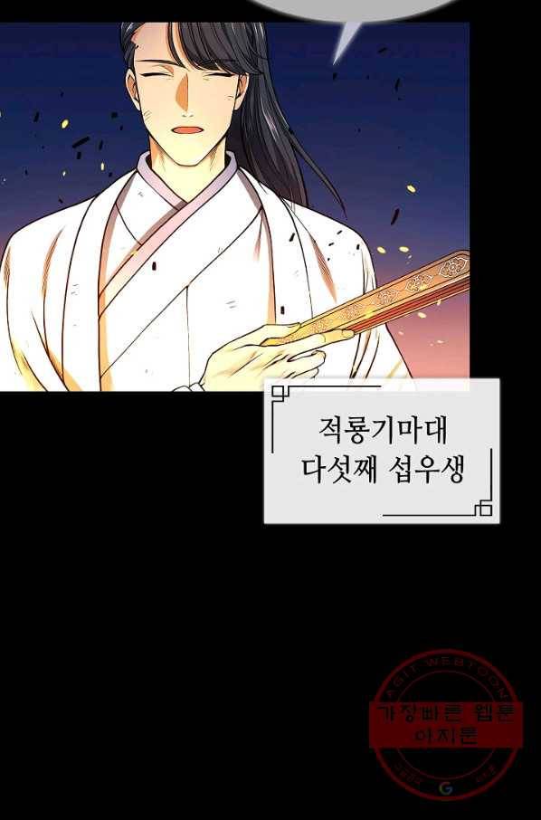 풍운객잔 2화 64