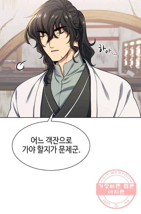 풍운객잔 2화 71