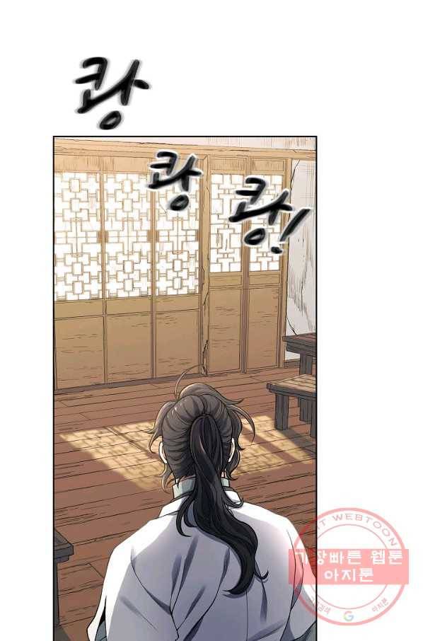 풍운객잔 2화 72