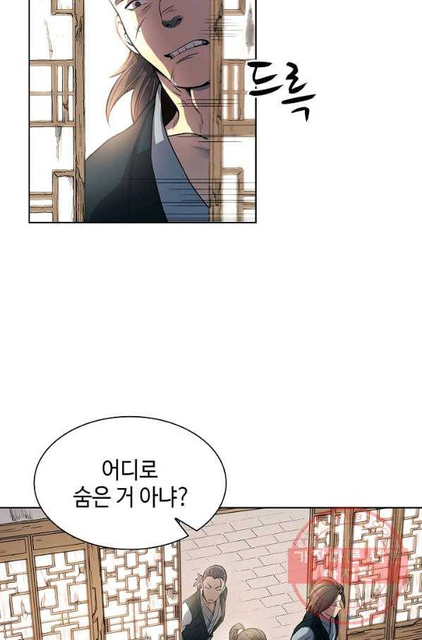 풍운객잔 2화 75