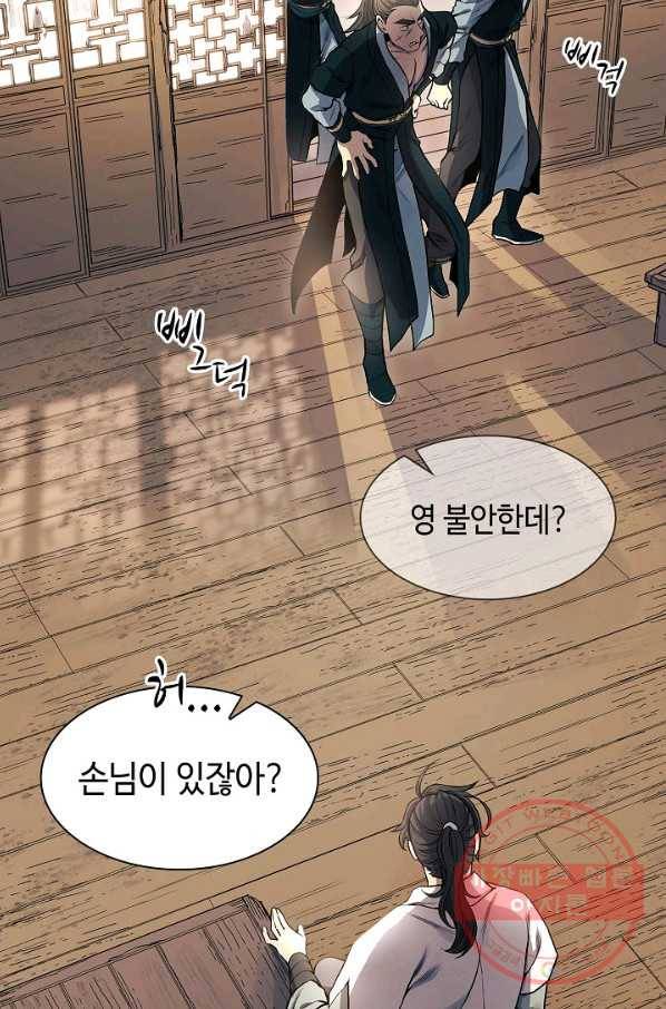 풍운객잔 2화 76