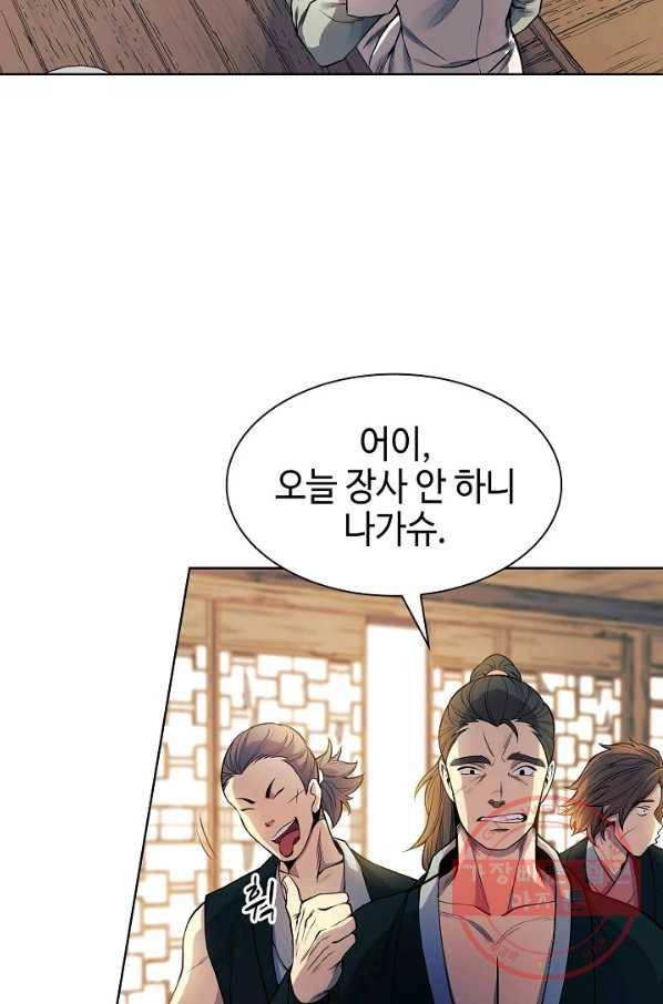풍운객잔 2화 77