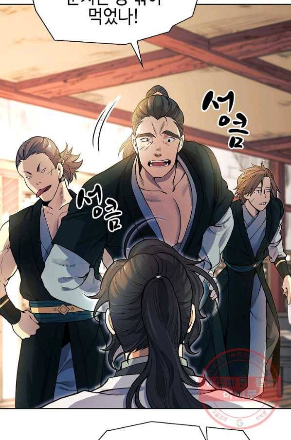 풍운객잔 2화 79