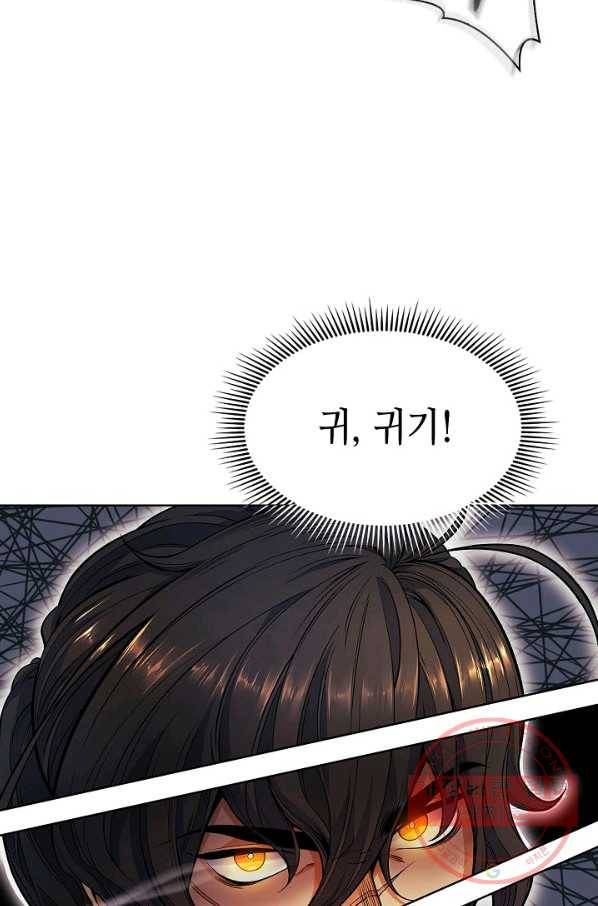 풍운객잔 2화 81