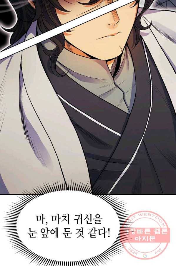풍운객잔 2화 82