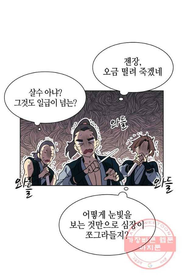 풍운객잔 2화 86