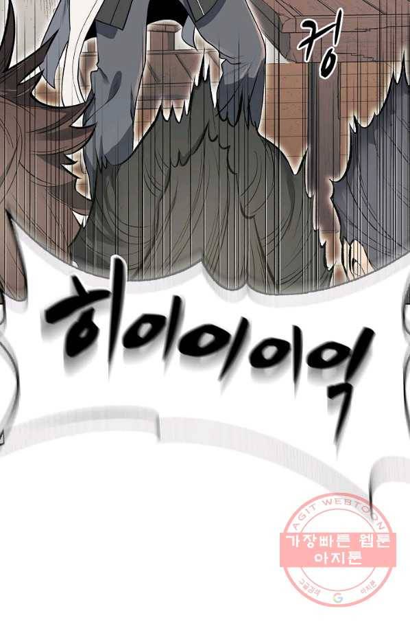 풍운객잔 2화 88