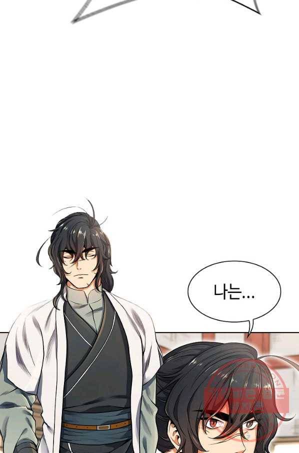 풍운객잔 2화 90
