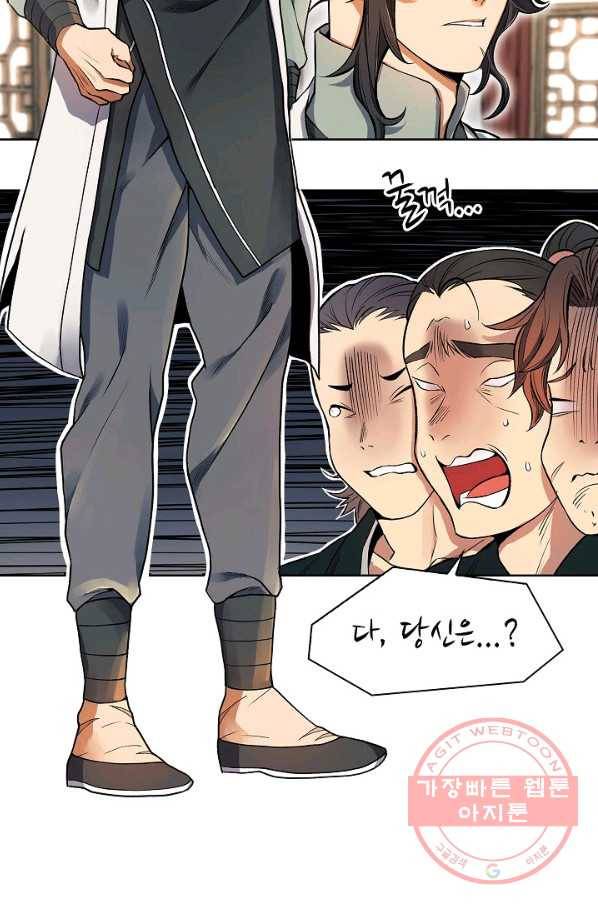풍운객잔 2화 91