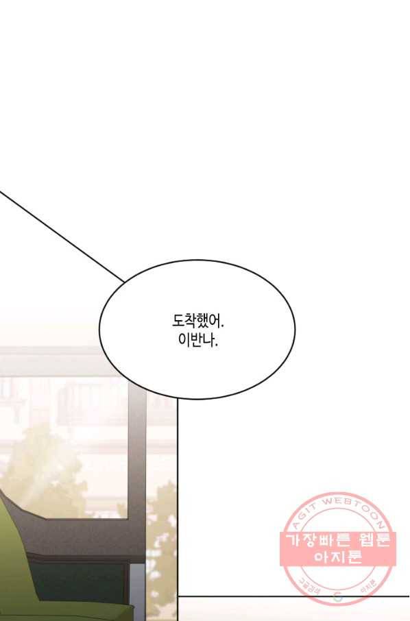 꽃길까지 앞으로 한걸음 2화 2