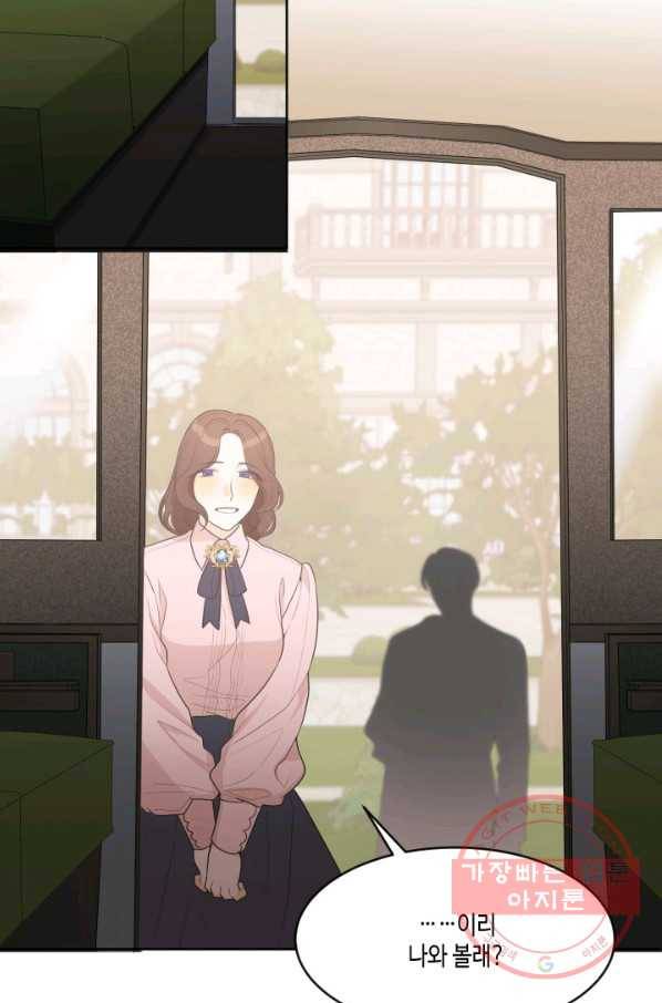 꽃길까지 앞으로 한걸음 2화 3