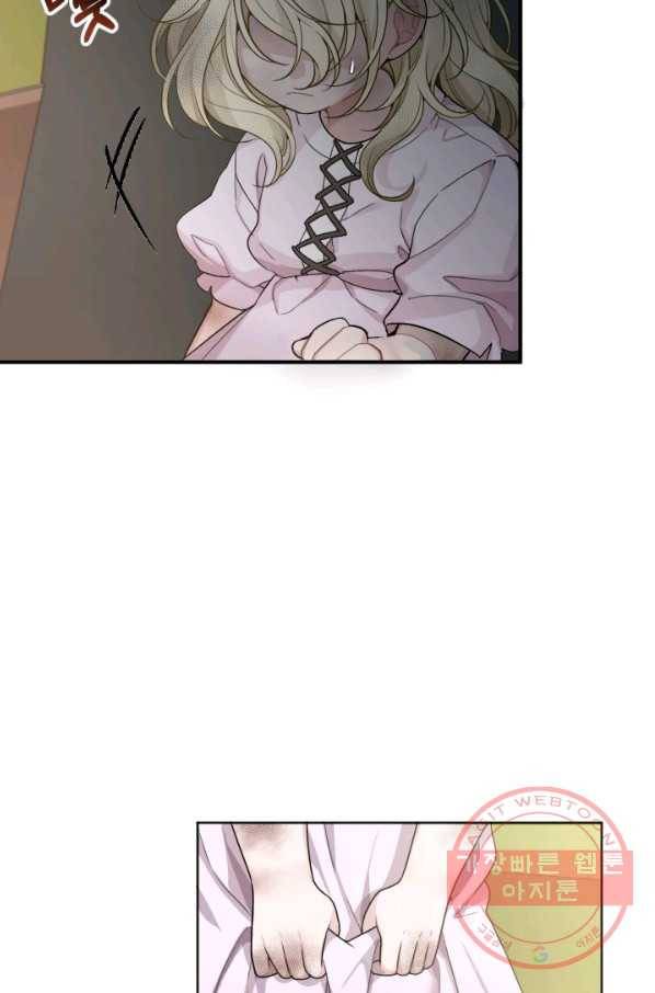 꽃길까지 앞으로 한걸음 2화 6