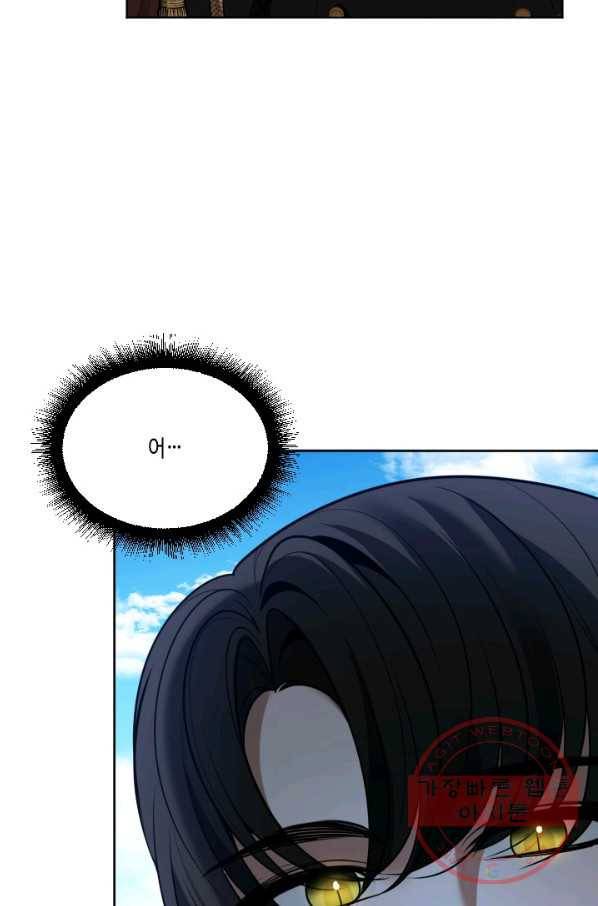 꽃길까지 앞으로 한걸음 2화 12