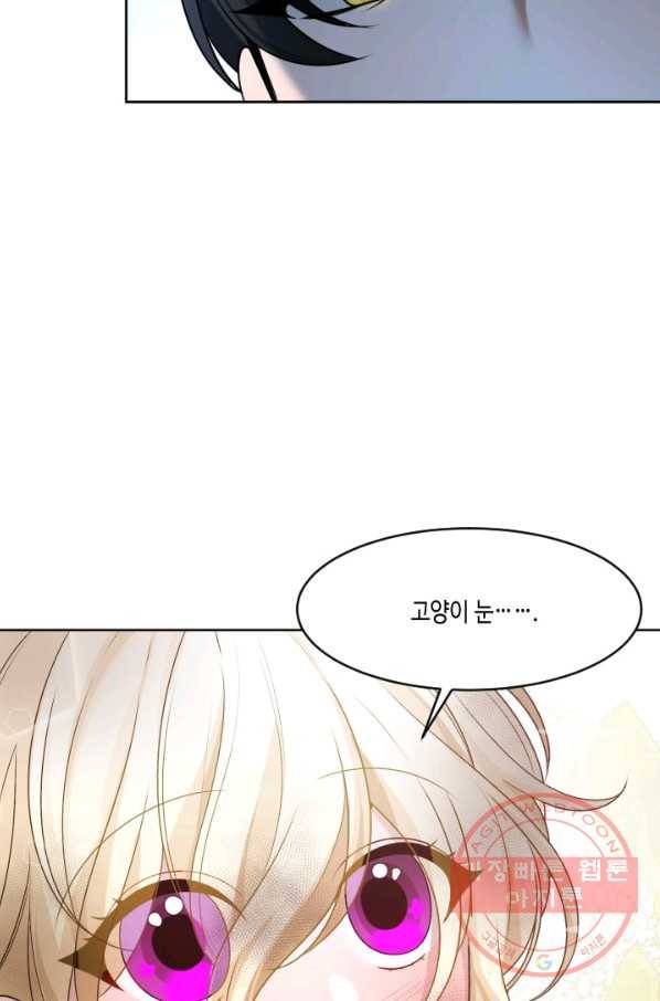꽃길까지 앞으로 한걸음 2화 13