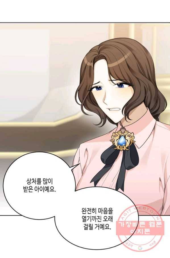 꽃길까지 앞으로 한걸음 2화 15