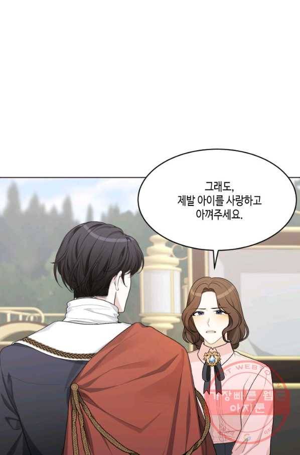 꽃길까지 앞으로 한걸음 2화 16