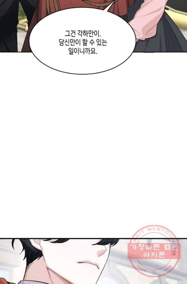 꽃길까지 앞으로 한걸음 2화 17