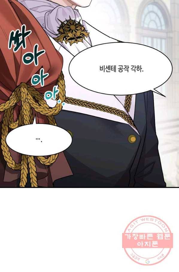 꽃길까지 앞으로 한걸음 2화 18