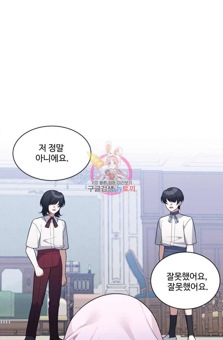 꽃길까지 앞으로 한걸음 8화 1