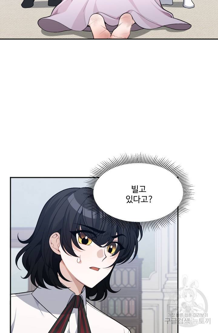 꽃길까지 앞으로 한걸음 8화 2