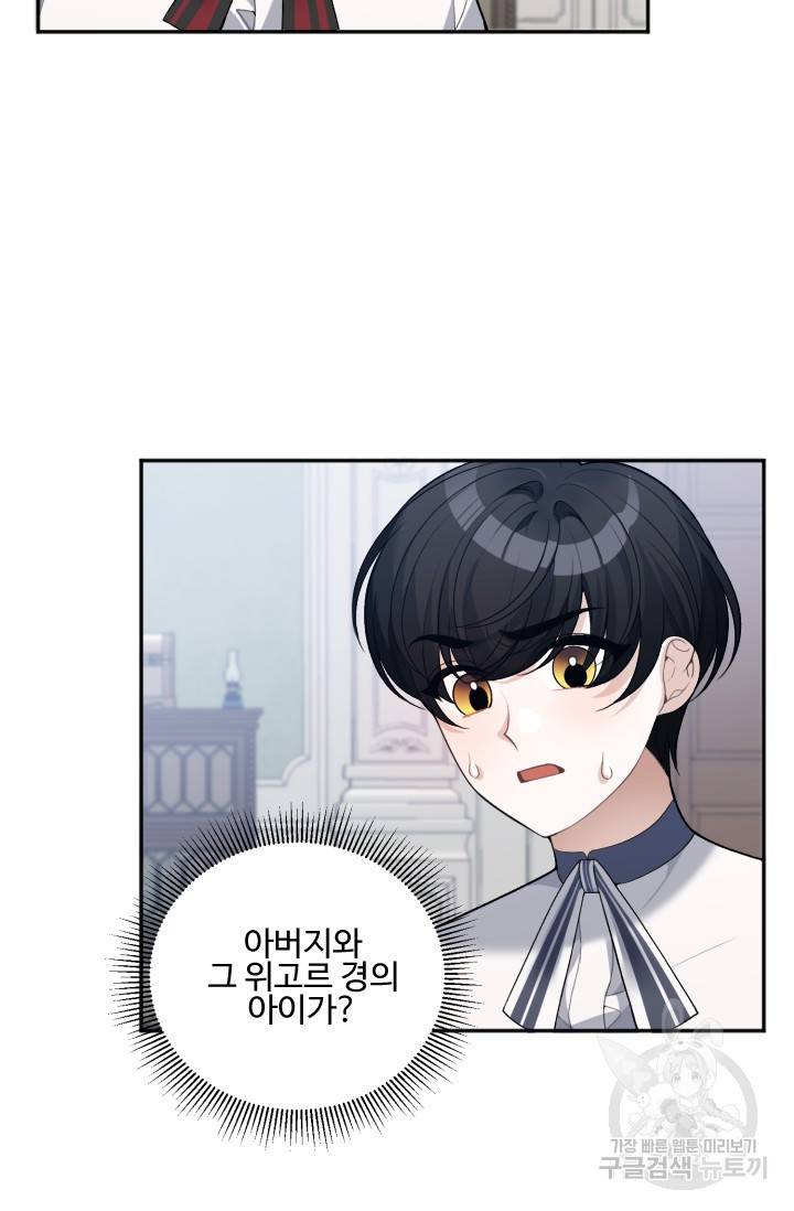 꽃길까지 앞으로 한걸음 8화 3