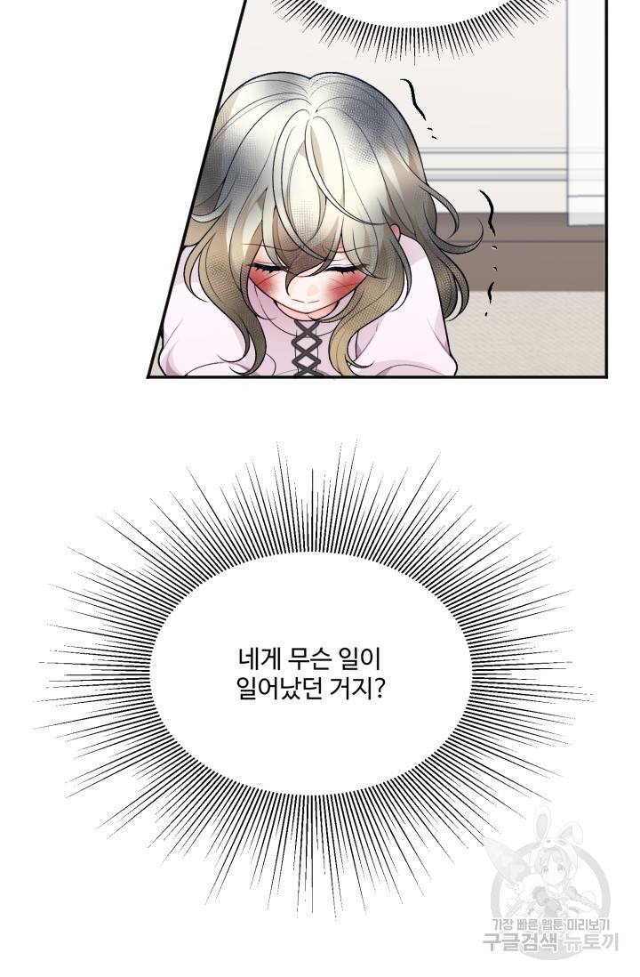 꽃길까지 앞으로 한걸음 8화 5