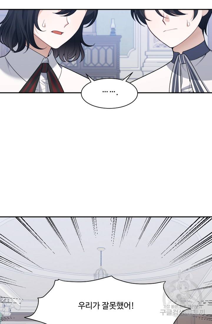 꽃길까지 앞으로 한걸음 8화 6