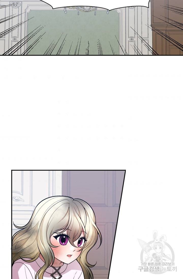 꽃길까지 앞으로 한걸음 8화 7